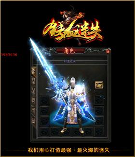 天龙八部私服调整极品。